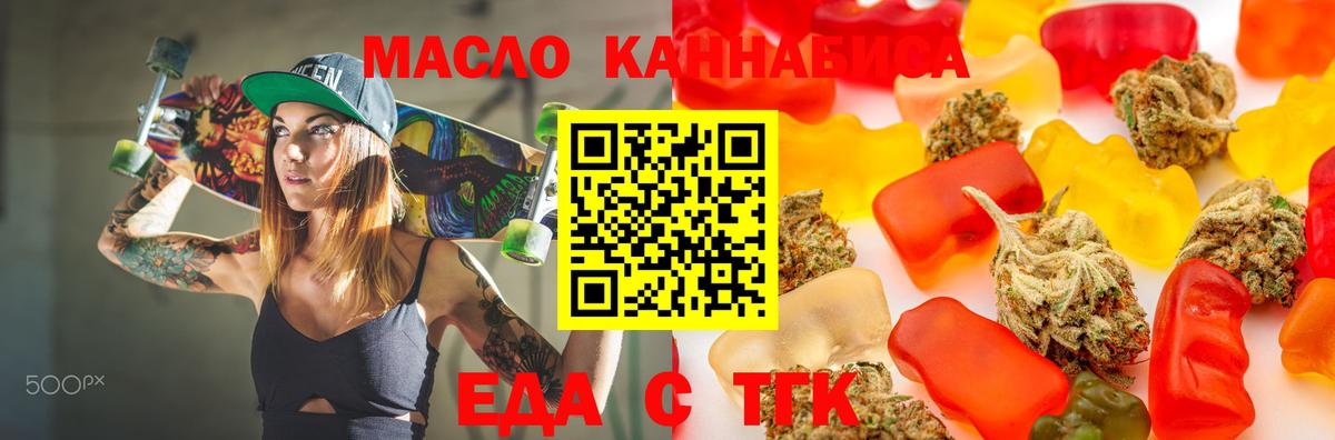 Ачхой-Мартан  Печенье с ТГК марихуана  Вход с VPN 