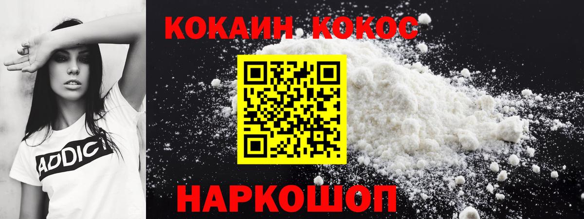 КОКАИН 99% Ачхой-Мартан