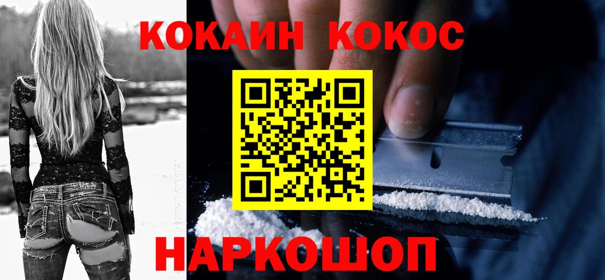 Cocaine Перу  Cocaine 99%  Ачхой-Мартан  Вход с VPN 
