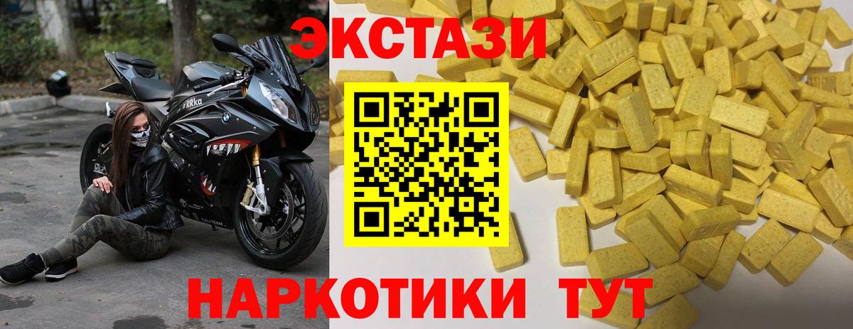 Экстази Punisher  Вход с VPN  ЭКСТАЗИ  Ачхой-Мартан  наркошоп  Ecstasy DUBAI 