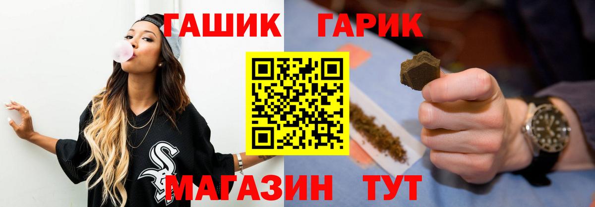 Гашиш гарик  Вход с VPN  ГАШ ice o lator  ГАШ  Ачхой-Мартан 