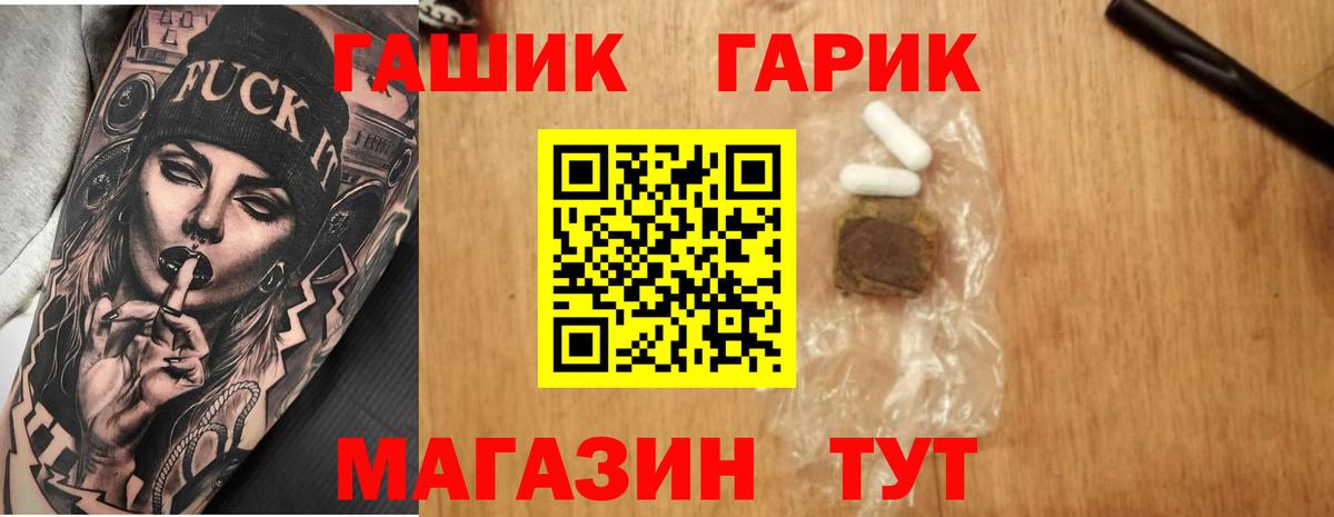 ГАШ гашик Ачхой-Мартан