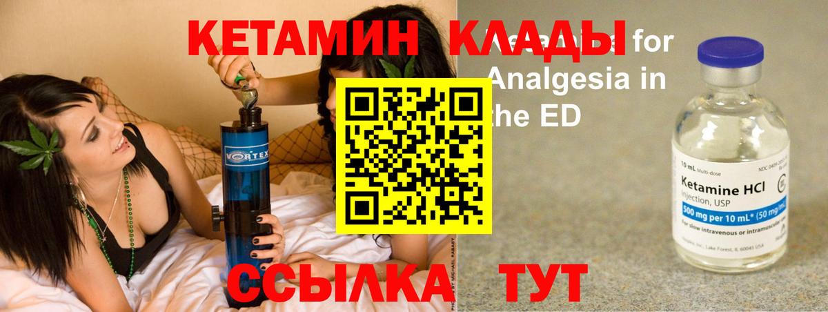 Кетамин VHQ Ачхой-Мартан