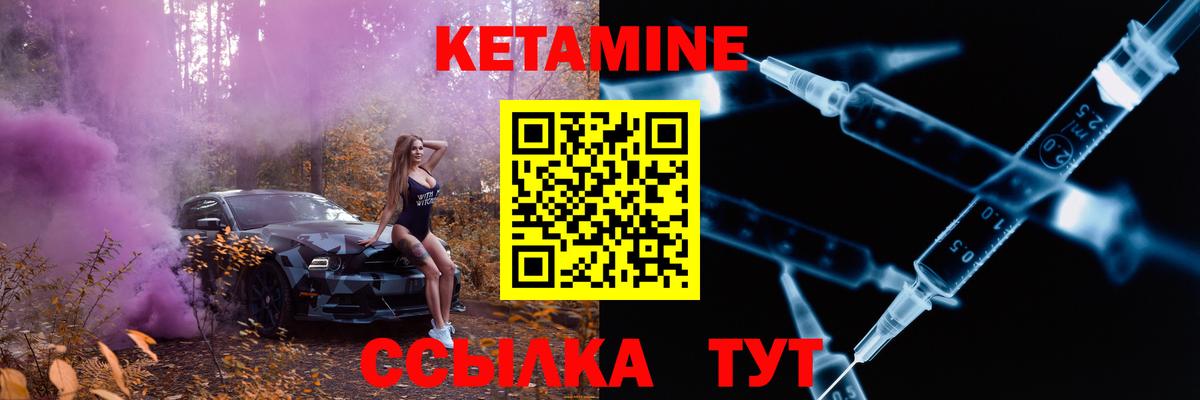 нарко площадка клад  КЕТАМИН ketamine  Вход с VPN  Ачхой-Мартан  КЕТАМИН VHQ 