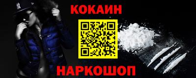 кокаин премиум Боровичи