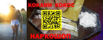 кокаин премиум Боровичи