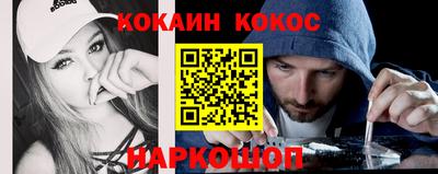 кокаин премиум Боровичи