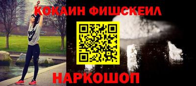 кокаин премиум Боровичи