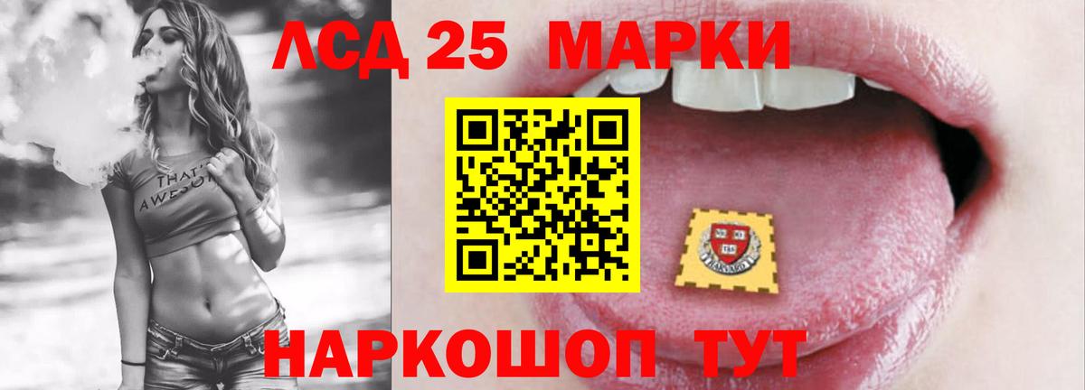 Лсд 25 экстази кислота Ачхой-Мартан