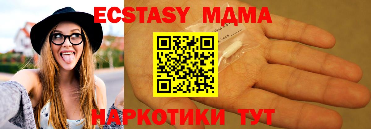 МДМА кристаллы Ачхой-Мартан