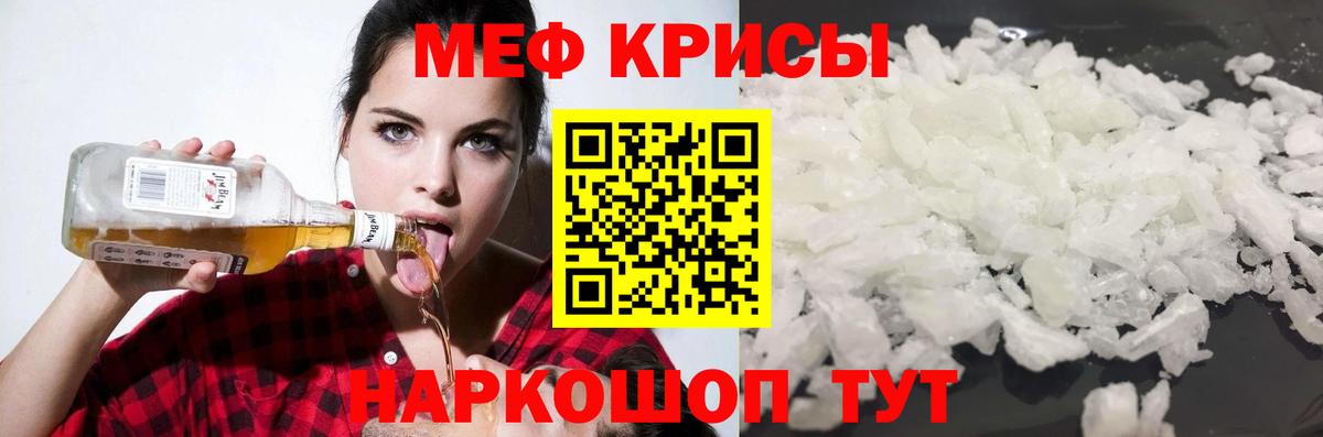 Ачхой-Мартан  МЕФ мука  Меф mephedrone  Вход с VPN 