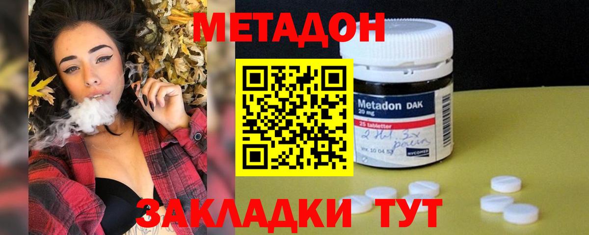 МЕТАДОН белоснежный Ачхой-Мартан