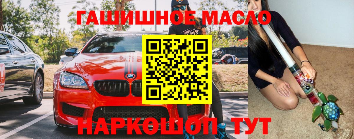 Дистиллят ТГК вейп с тгк Ачхой-Мартан