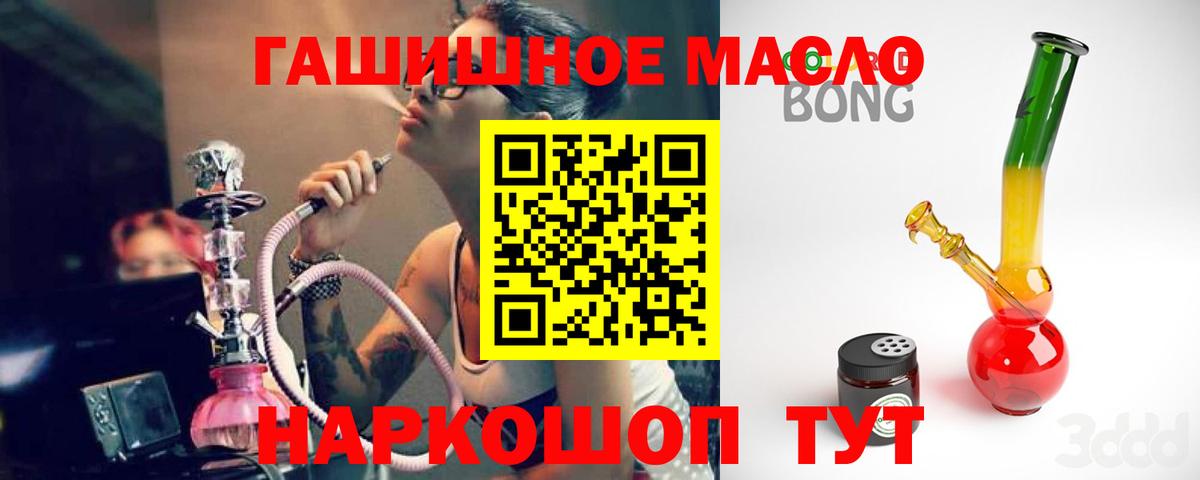Ачхой-Мартан  Дистиллят ТГК гашишное масло  Вход с VPN 