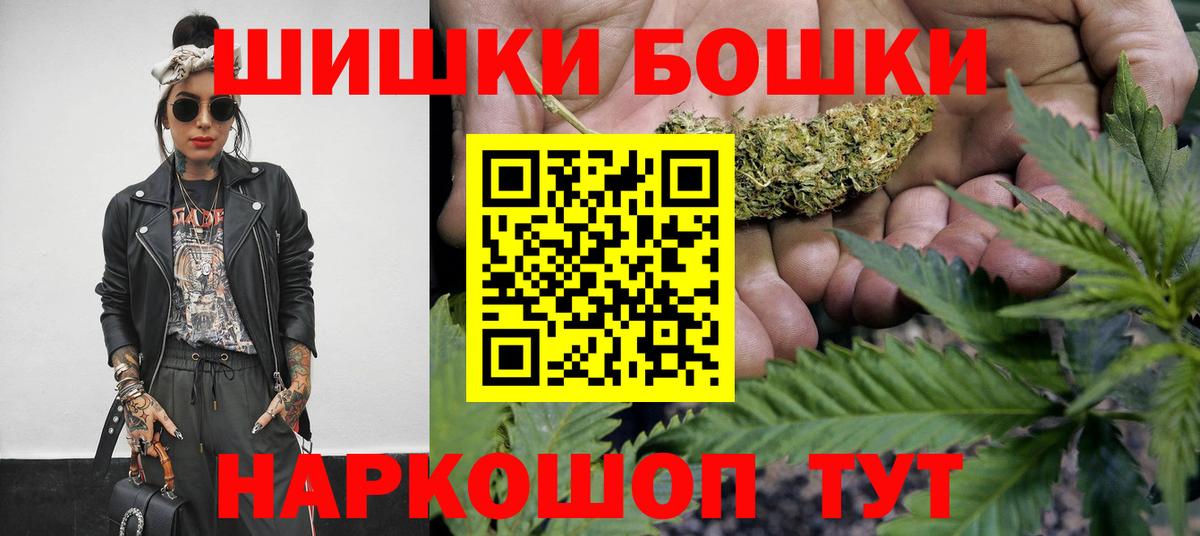 Бошки Шишки тримм Ачхой-Мартан