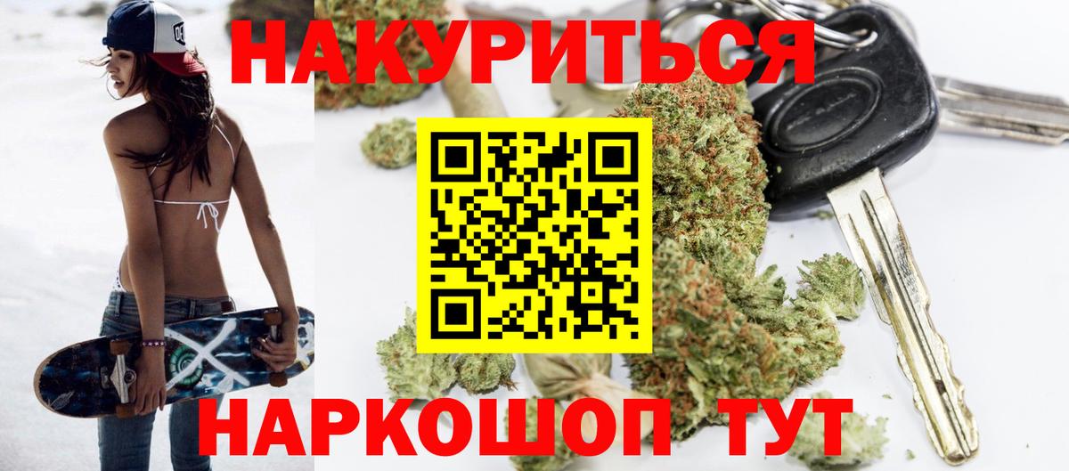 Марихуана конопля  МАРИХУАНА гибрид  Вход с VPN  Бошки Шишки OG Kush  Ачхой-Мартан 